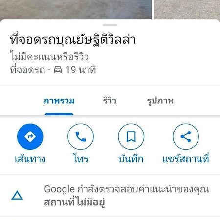 Punyashthiti Villa Chanthaburi Esterno foto