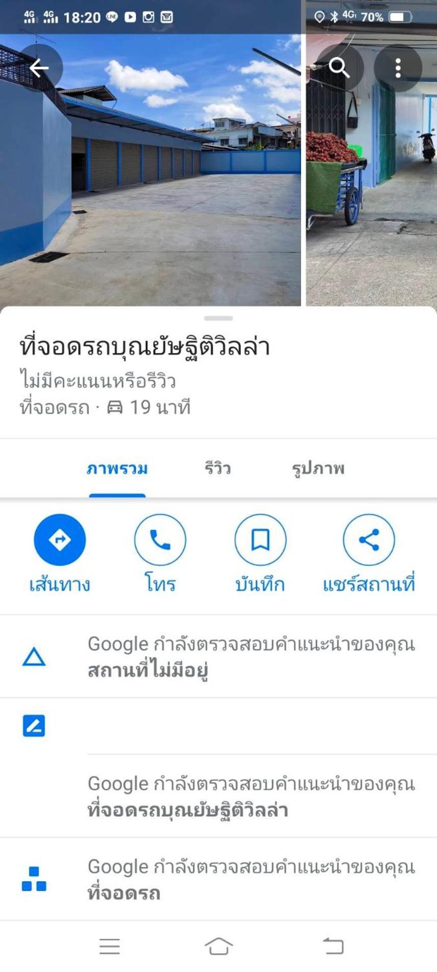 Punyashthiti Villa Chanthaburi Esterno foto